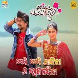 Chori Chori Chandini Tu Rajnandini